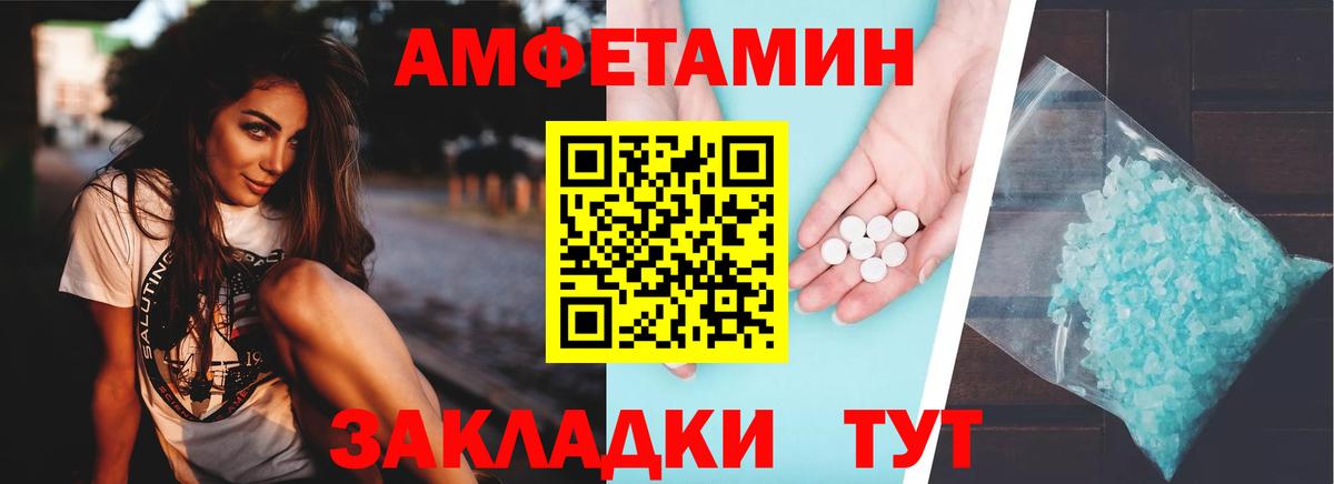 Амфетамин  АМФЕТАМИН  Александров  Амфетамин VHQ  Вход с VPN 