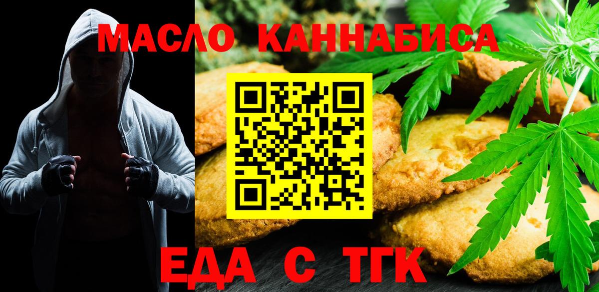 Александров  Печенье с ТГК марихуана  Вход с VPN 