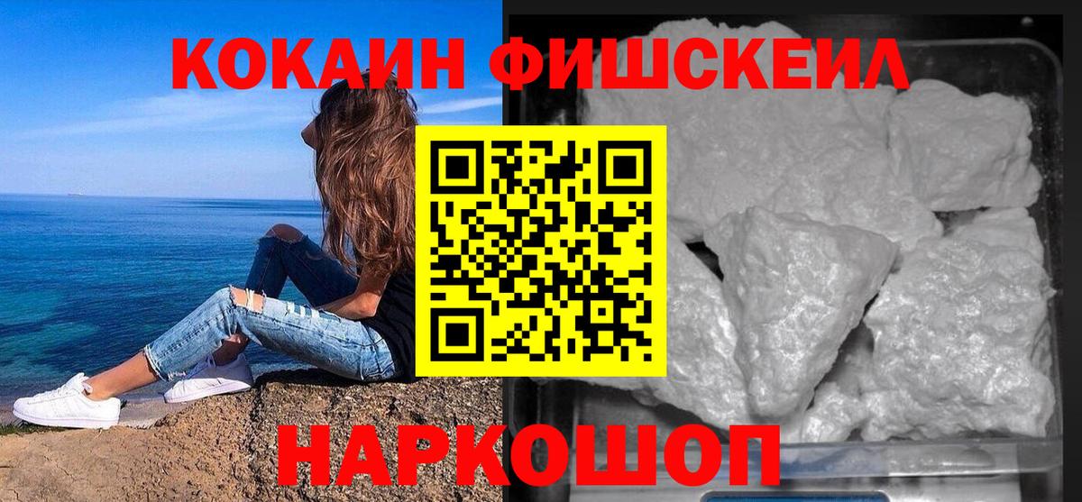 Кокаин 99% Александров