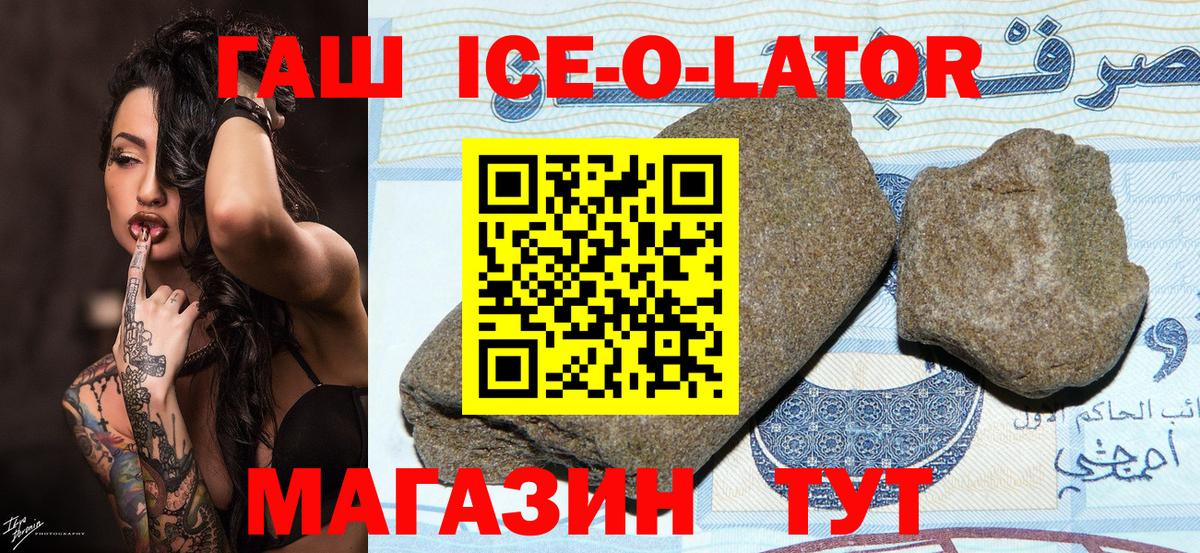 Александров  ГАШИШ Ice-O-Lator  Вход с VPN 