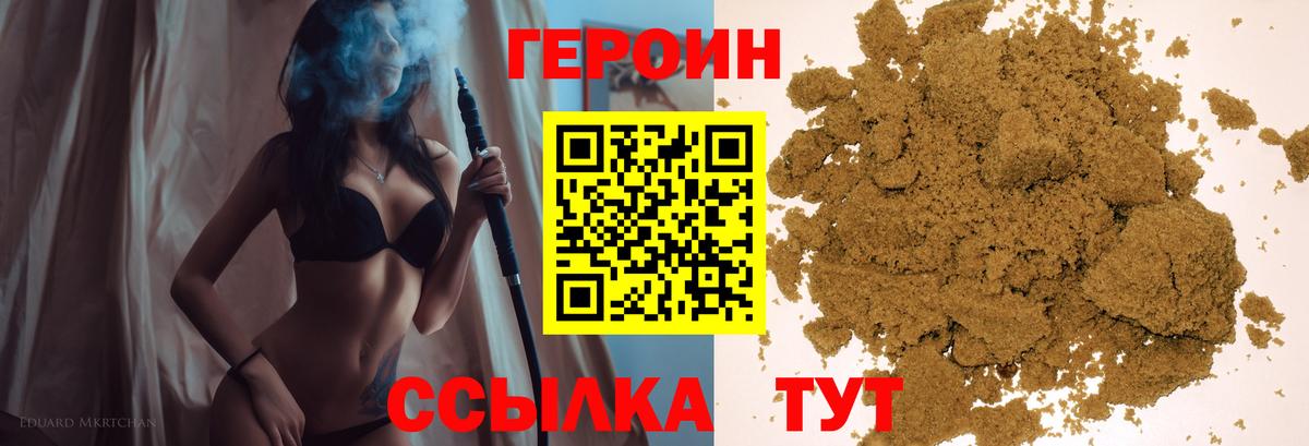 Александров  ГЕРОИН белый  Вход с VPN 