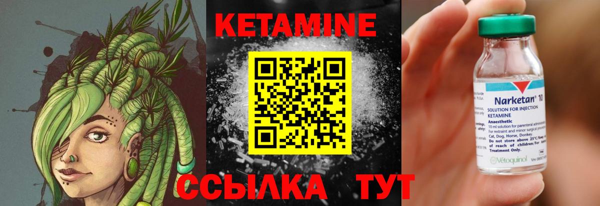 КЕТАМИН VHQ Александров
