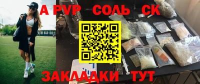спайс Рузаевка