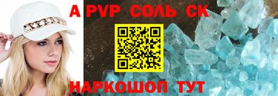 спайс Рузаевка