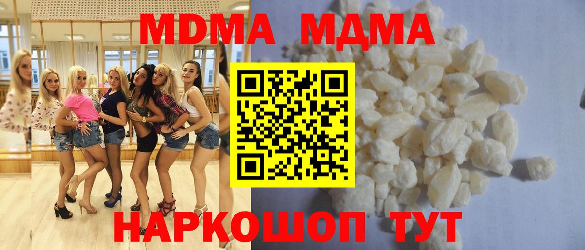 МДМА crystal Александров