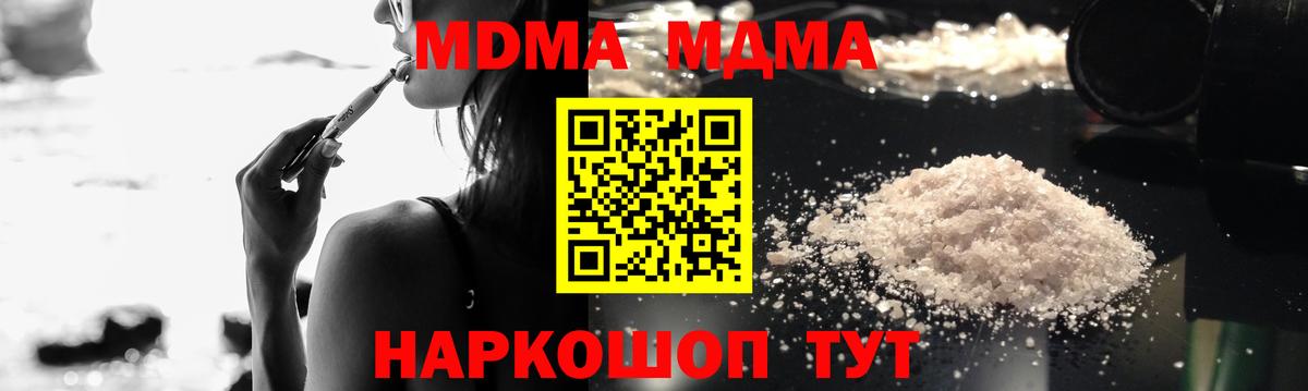 МДМА  МДМА молли  Вход с VPN  МДМА молли  Александров 