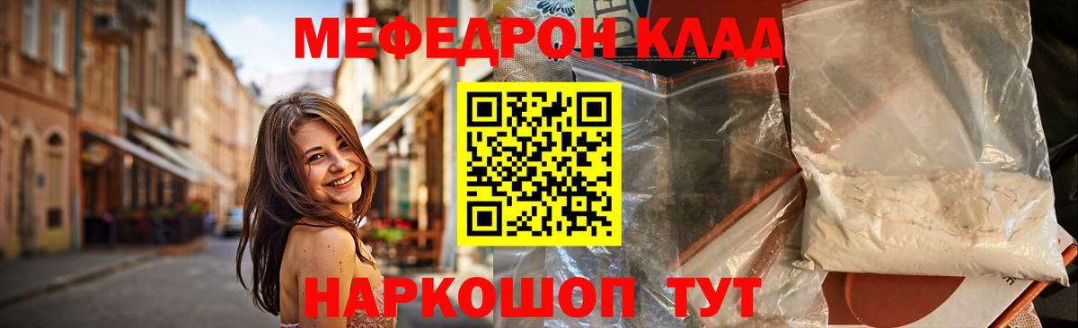 Мефедрон  Мефедрон мяу мяу  Вход с VPN  МЕФ  Александров  МЕФ кристаллы 