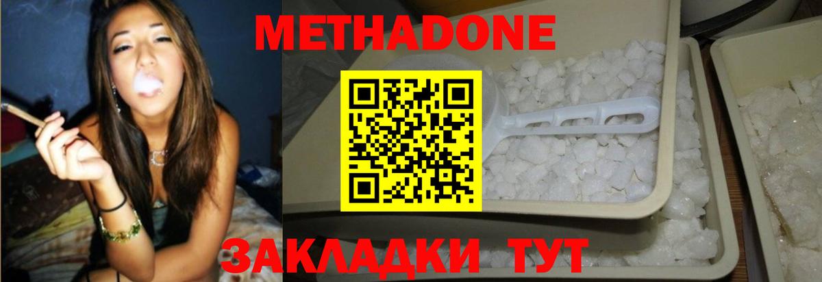 МЕТАДОН methadone Александров