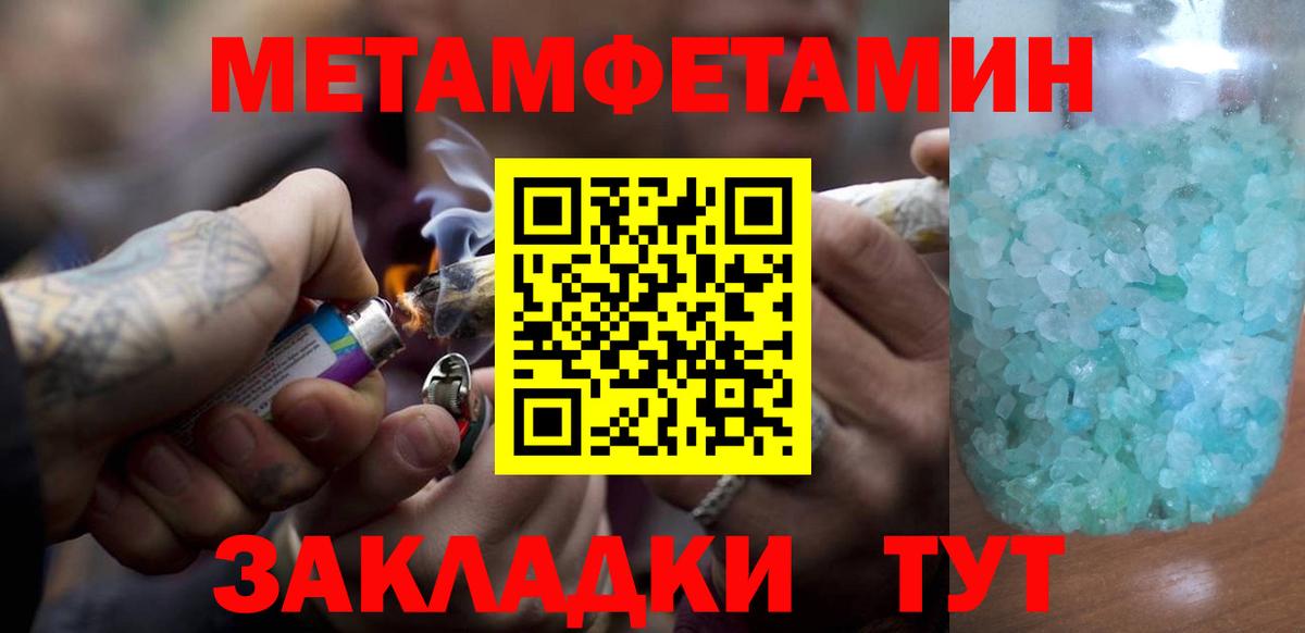 Александров  МЕТАМФЕТАМИН кристалл  Вход с VPN 