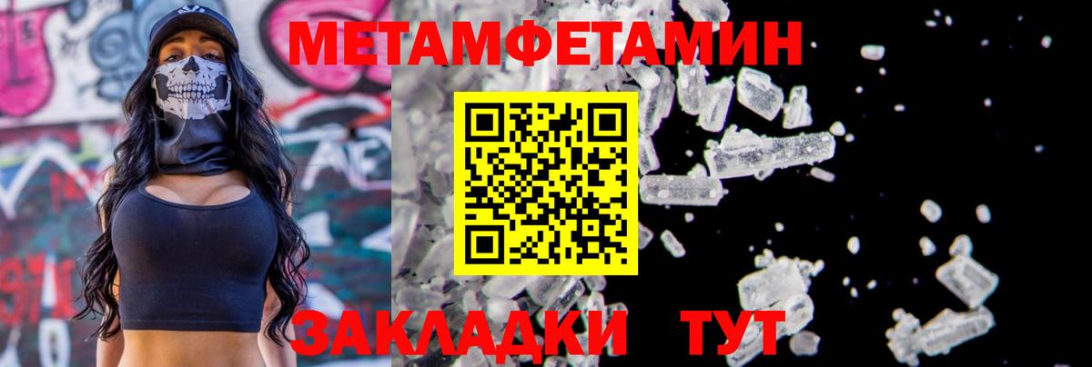 Первитин мет Александров