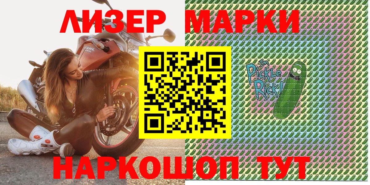 Марки 25I-NBOMe 1,8мг  Вход с VPN  Марки 25I-NBOMe 1,8мг  Александров 