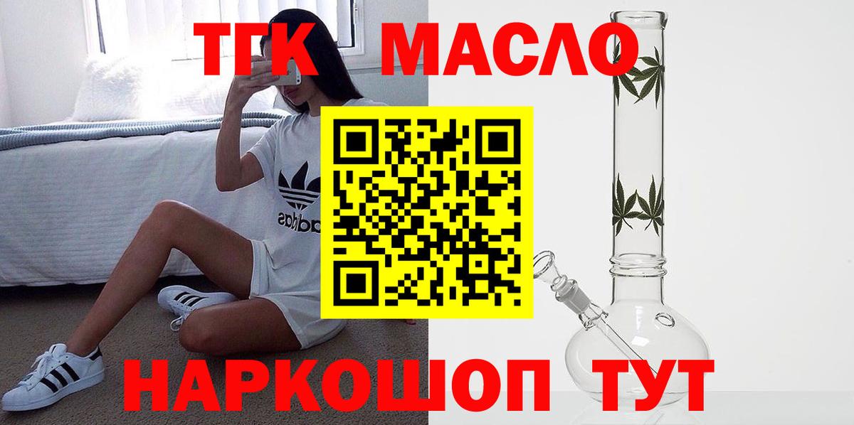 ТГК гашишное масло  Дистиллят ТГК концентрат  Александров  Вход с VPN 