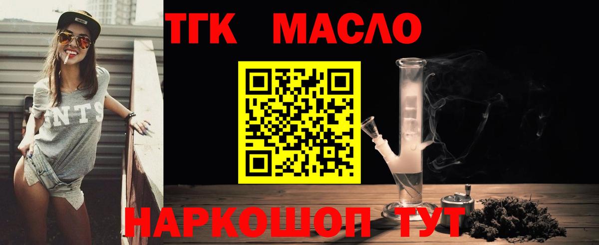 ТГК вейп с тгк Александров